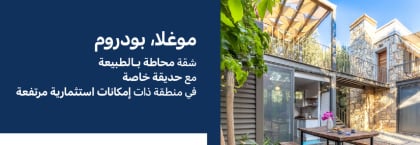 شقة في موقع أخضر مميز في مركز بودروم بيتيز