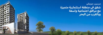 شقق في مجمع مزود بمرافق اجتماعية واسعة في ميزيتلي مرسين