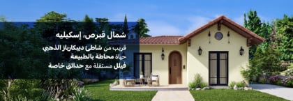 منازل منفصلة للبيع بالقرب من الشاطئ الذهبي في ديبكارباز