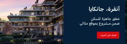 شقق فاخرة جاهزة للسكن في منطقة G.o.p. في تشانكايا