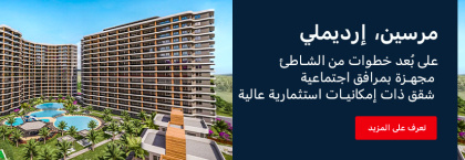 شقق للبيع على مسافة قريبة من الشاطئ في مرسين توموك