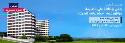 شقق مطلة على الطبيعة وإطلالة جزئية على البحر في مرسين إردملي