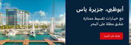 شقق فاخرة مطلة على البحر مع مسبح خاص في أبوظبي