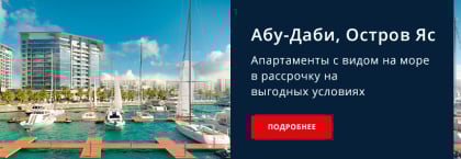 Апартаменты с видом на море и частным бассейном в Абу-Даби
