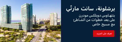 بنتهاوس دوبلكس في مسكن قريب من البحر في برشلونة