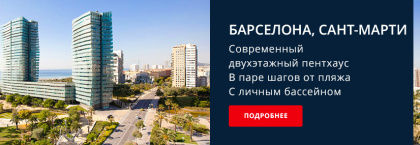 Двухуровневый пентхаус в резиденции в Барселоне недалеко от моря