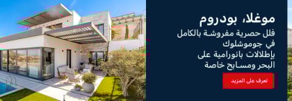 فلل منفصلة بإطلالة بانورامية على البحر مع مسبح في بودروم