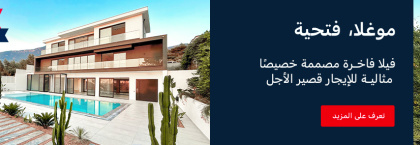 فيلا للبيع مناسبة للإيجارات قصيرة المدى في أولودينيز فتحية