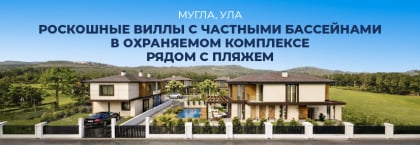 Недвижимость