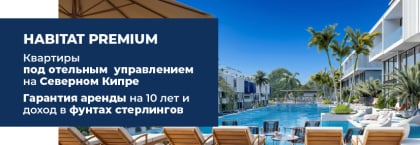 Квартиры с арендным управлением на Северном Кипре в 250 м от моря