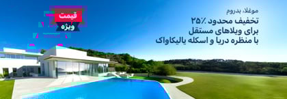 ویلاهای منحصر به فرد با منظره دریا در بدروم، یالیکاواک