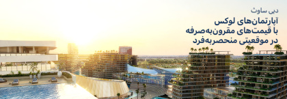 املاک و مستغلات