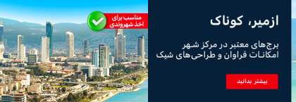 املاک و مستغلات