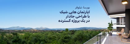 املاک و مستغلات