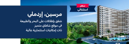 العقارات