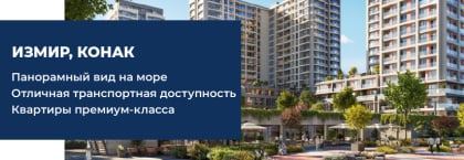 Квартиры в охраняемом комплексе в Картале, Стамбул