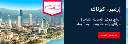 العقارات