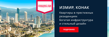 Недвижимость