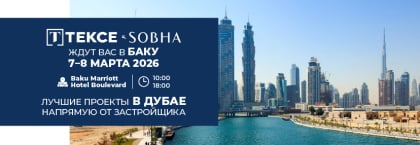 Недвижимость