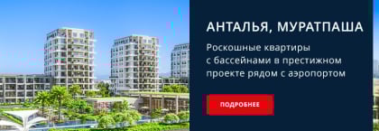 Недвижимость