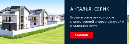 Качественные Виллы в Проекте «Neovilla» в Белеке, Кадрие