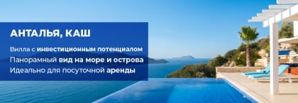Большая вилла с видом на море в Каше, Анталия, с бассейном