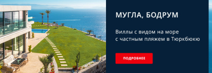 Дома с видом на море и частным пляжем в Бодруме, Мугла