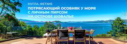 Недвижимость