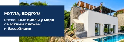 Виллы у моря в Бодруме, Гюмюшлюк, с личными бассейнами