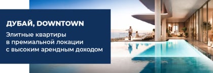 Квартиры в великолепном месте в Даунтаун Дубай