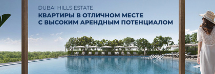 Недвижимость