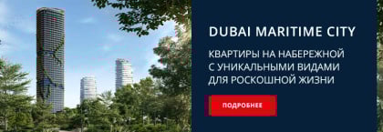 Недвижимость