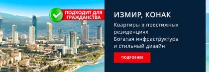 Недвижимость