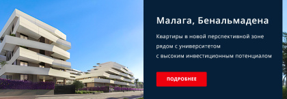 Светлые квартиры в комплексе с бассейнами в Малаге