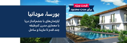 املاک و مستغلات