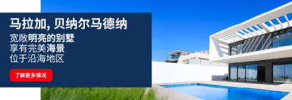 贝纳尔马德纳(benaldamena)宽敞的海景别墅