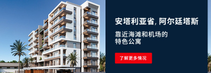 阿尔廷塔斯( (altıntaş)的精英项目使用最优质的材料
