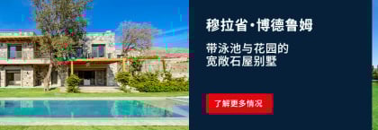 房地产