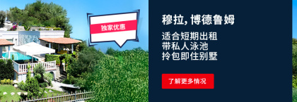 亚勒卡瓦克（ Yalıkavak）带私人泳池的别墅