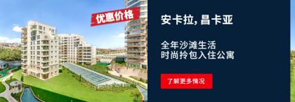安卡拉 Sinpaş Ege Vadisi 项目出售的别致公寓。