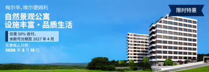 梅尔辛（mersin ）省埃尔代姆利（erdemli）的新物业项目内的自然景观公寓