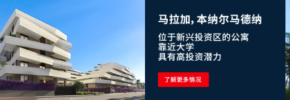 马拉加（malaga）明亮公寓，位于带泳池的社区内