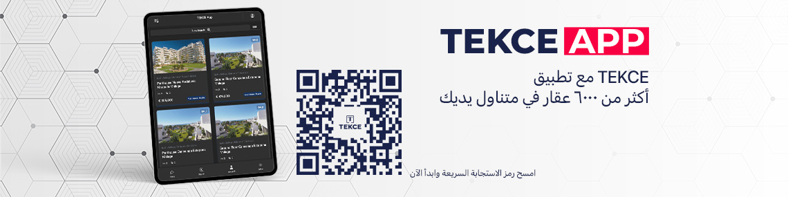 العقارات