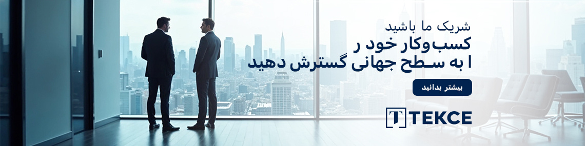 املاک و مستغلات