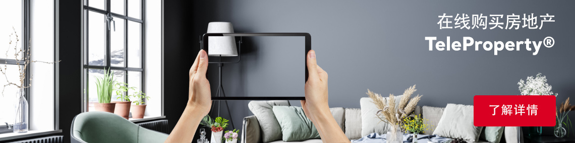 Teleproperty ® | 在线购买房产
