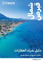 دليل الشراء 