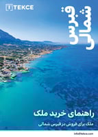 راهنمای خرید