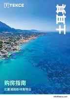 购房指南