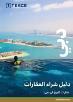 دليل الشراء 
