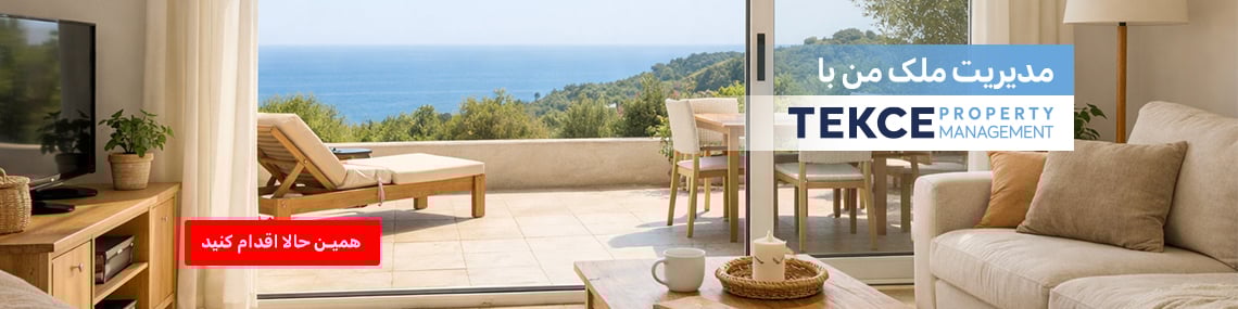 مدیریت ملک من با TPM